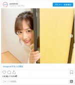 山下美月、ひょっこりしょっとがかわいすぎる！　※『あざとくて何が悪いの？』公式インスタグラム