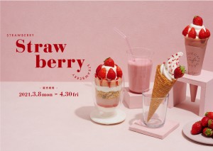 「gelato pique cafe」いちごづくしのスイーツが大集合！