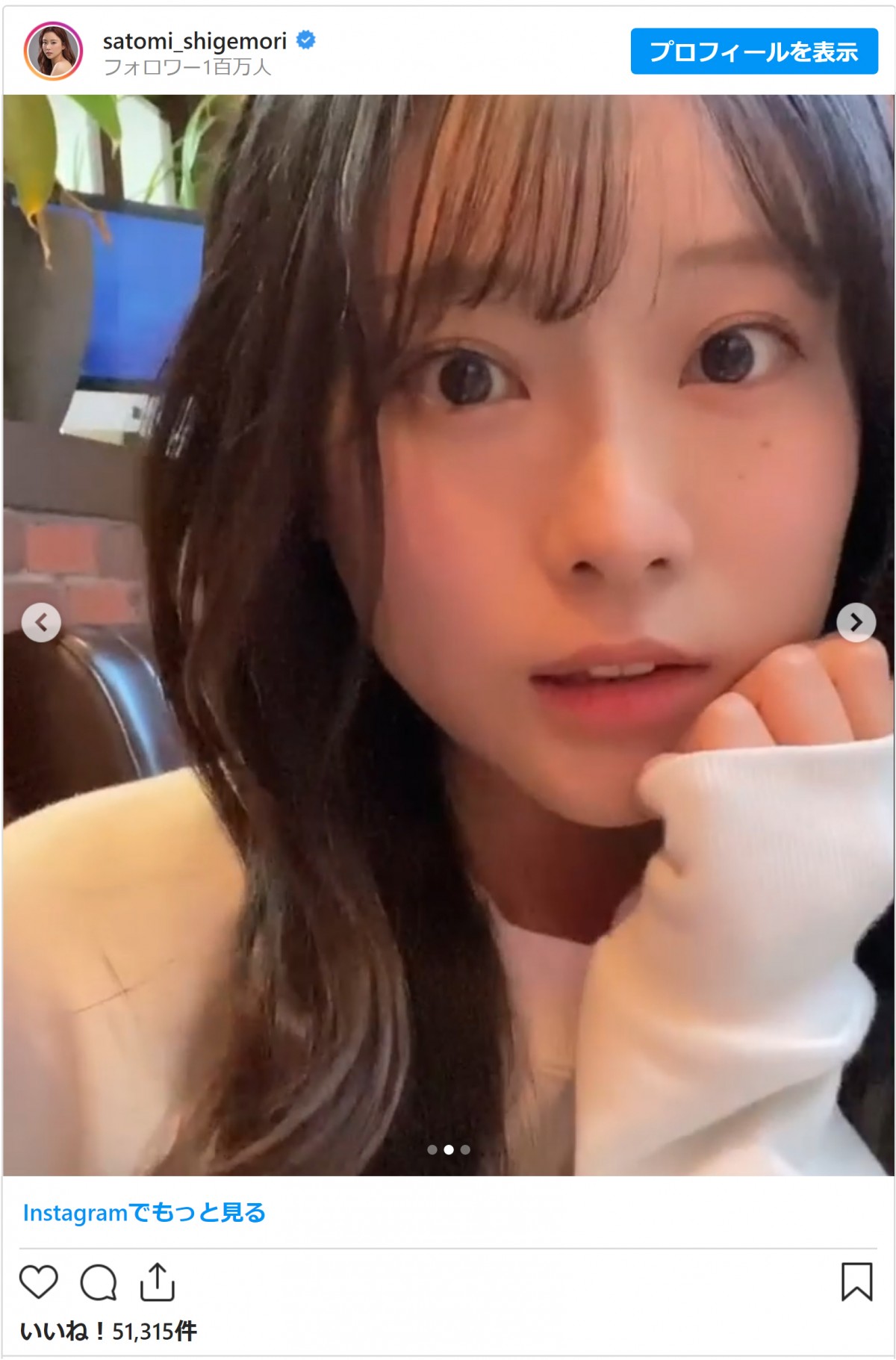 重盛さと美、“あざかわ”なドアップ＆ウインク動画にファン悶絶　「やられた」「最強かよ」
