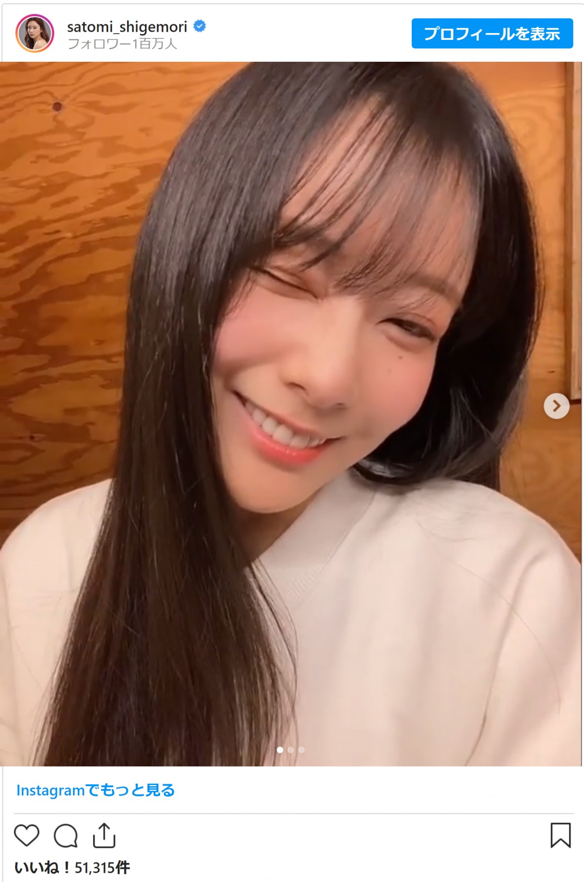 重盛さと美、“あざかわ”なドアップ＆ウインク動画にファン悶絶　「やられた」「最強かよ」