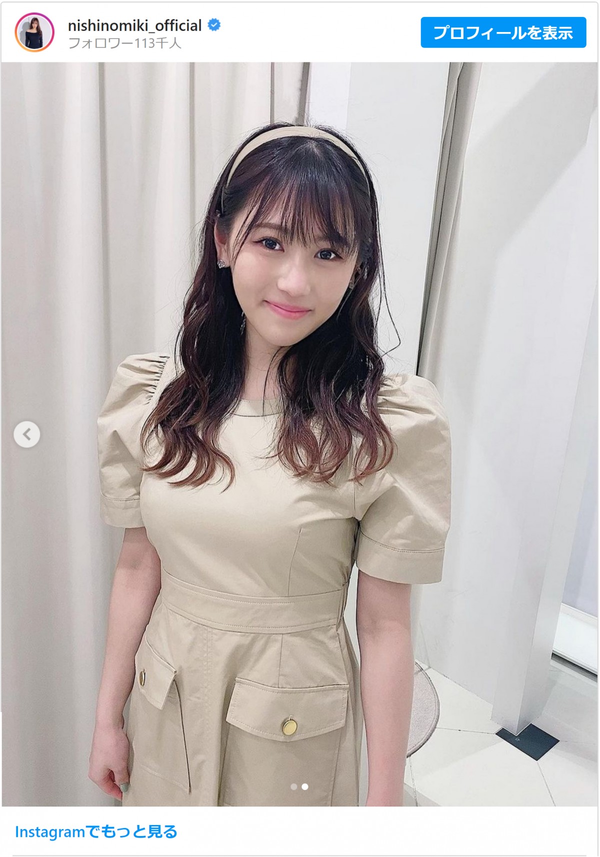 西野未姫、AKB48同期小嶋真子ブランドの春コーデ姿が“正統派アイドル感”「めっちゃ可愛い清楚」