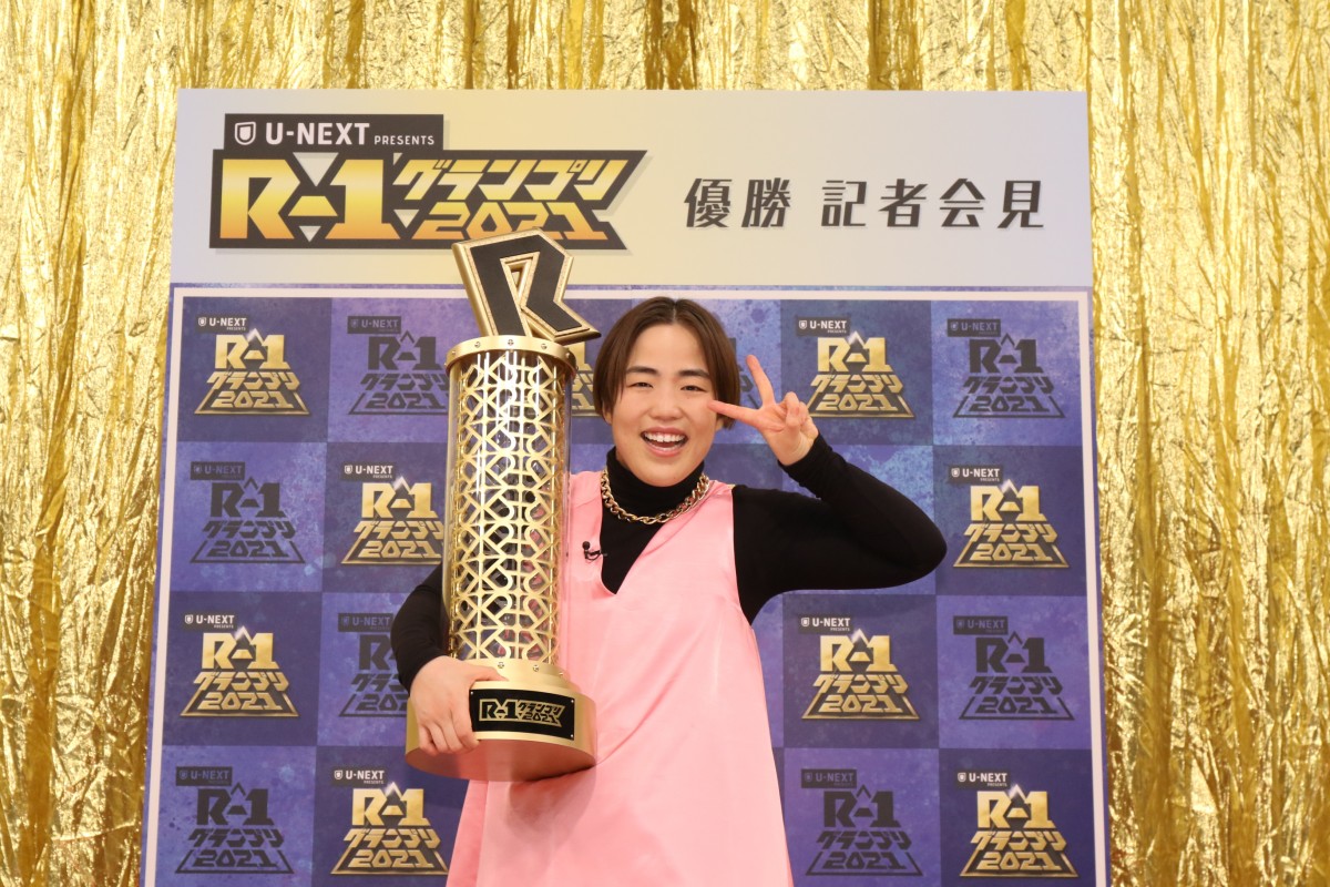 ゆりやんレトリィバァ、38キロ減量してのR-1優勝「体型関係ないと証明したかった」