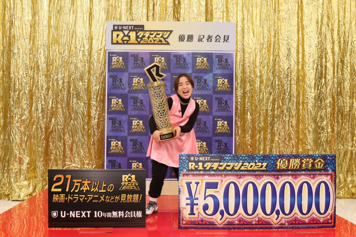 ゆりやんレトリィバァ、38キロ減量してのR-1優勝「体型関係ないと証明したかった」