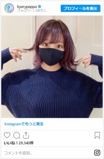 きゃりーぱみゅぱみゅ、パープルアッシュの新髪色にイメチェン　※「きゃりーぱみゅぱみゅ」インスタグラム