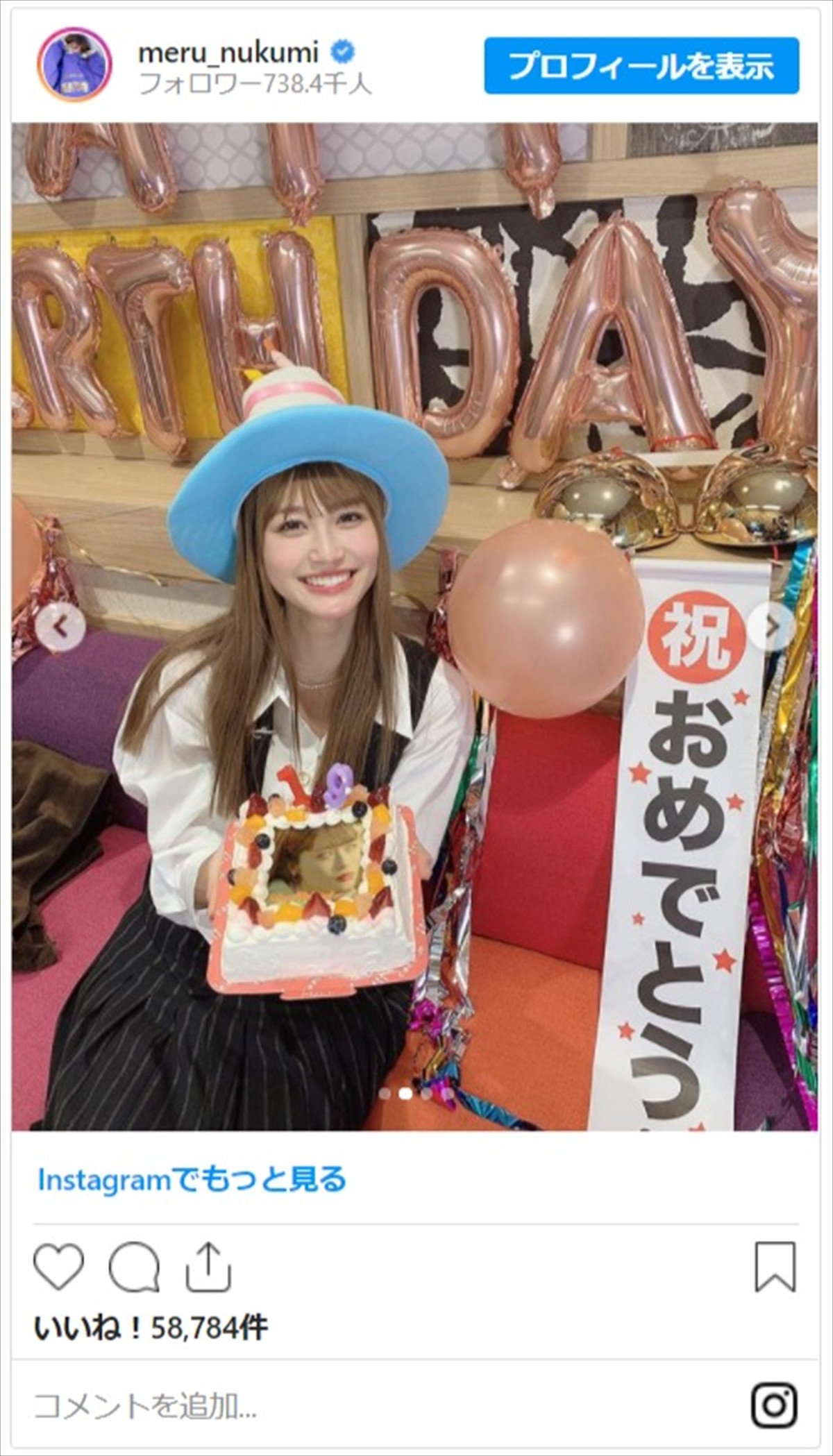 “めるる”生見愛瑠、19歳バーズデーをかわいすぎる“白目”でお祝い　ネット「お茶目さん」