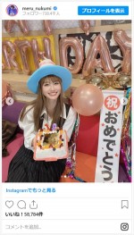 めるる、19歳のバースデーをお祝い　※「生見愛瑠」インスタグラム