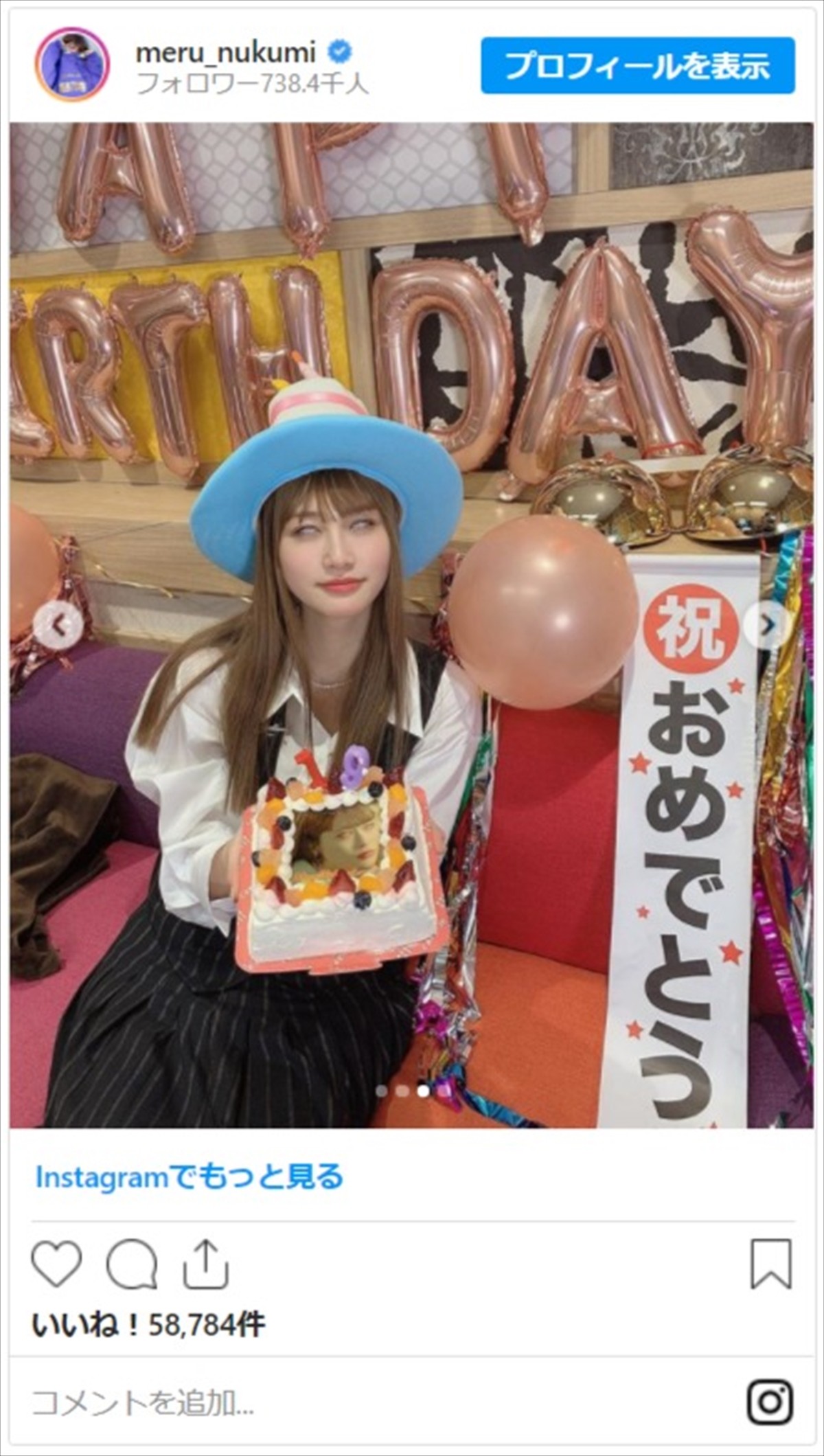 “めるる”生見愛瑠、19歳バーズデーをかわいすぎる“白目”でお祝い　ネット「お茶目さん」