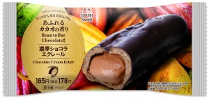 ケンズカフェ ファミマ 第3弾登場 ショコラスイーツ 焼き菓子の全4種 21年3月9日 スイーツ クランクイン トレンド