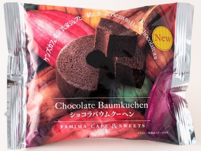 ケンズカフェ ファミマ 第3弾登場 ショコラスイーツ 焼き菓子の全4種 21年3月9日 スイーツ クランクイン トレンド ケンズカフェ ファミマ 第3弾登場 ショコラスイーツ 焼き菓子の全4種 21年3月9日 スイーツ クランクイン トレンド