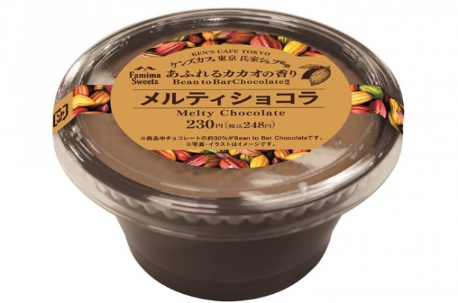 ケンズカフェ ファミマ 第3弾登場 ショコラスイーツ 焼き菓子の全4種 21年3月9日 スイーツ クランクイン トレンド ケンズカフェ ファミマ 第3弾登場 ショコラスイーツ 焼き菓子の全4種 21年3月9日 スイーツ クランクイン トレンド