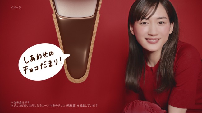 綾瀬はるか出演 グリコ「ジャイアントコーン」の新テレビCM「ひっくり返る」篇より