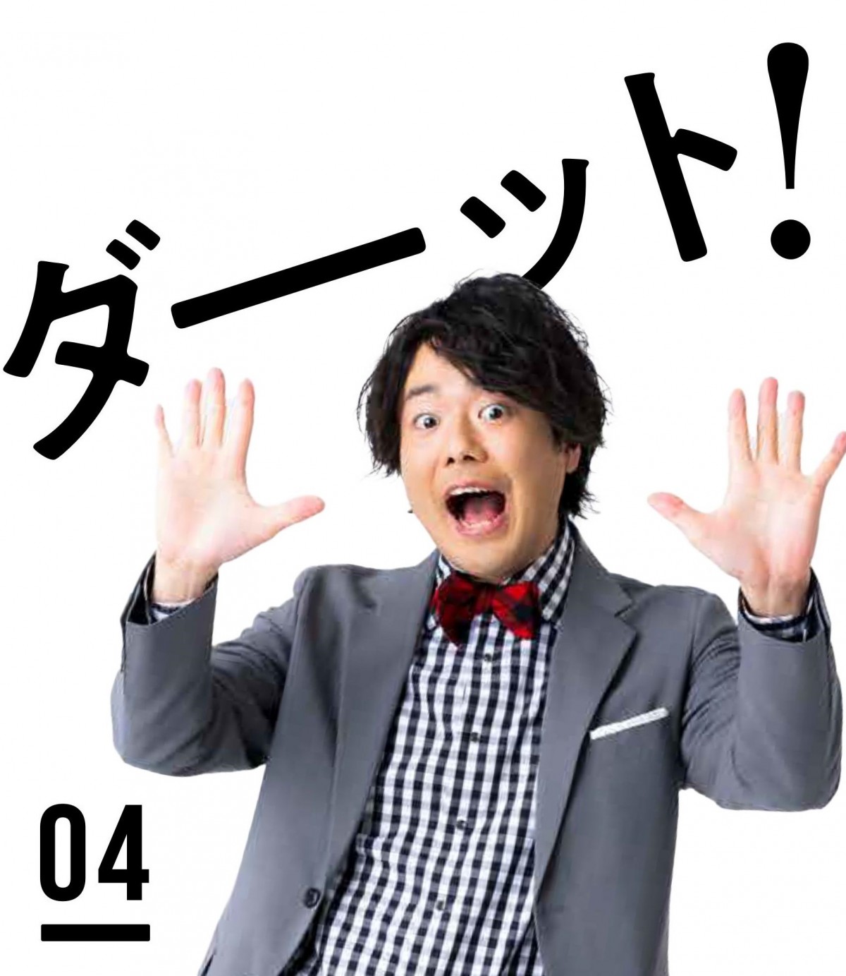 「毎日ぺこぱ2 どんな1日も元気に過ごせる31のメッセージ」（大和書房）