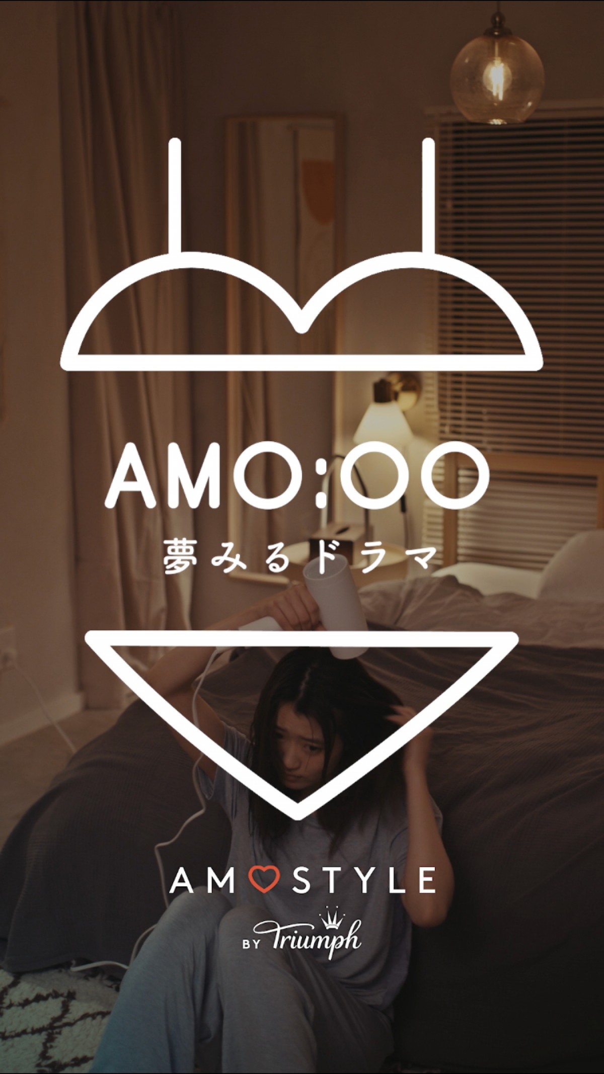 赤楚衛二『AM0：00 夢みるドラマ』