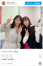 矢田亜希子、菅野美穂と2ショット　※「矢田亜希子」インスタグラム