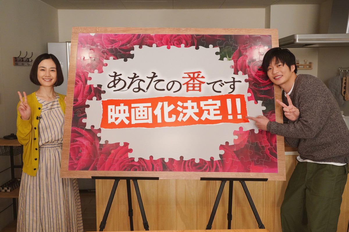 原田知世&田中圭がダブル主演続投『あなたの番です 劇場版』12月公開
