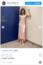 工藤静香、『うたコン』オフショット　※「工藤静香」インスタグラム