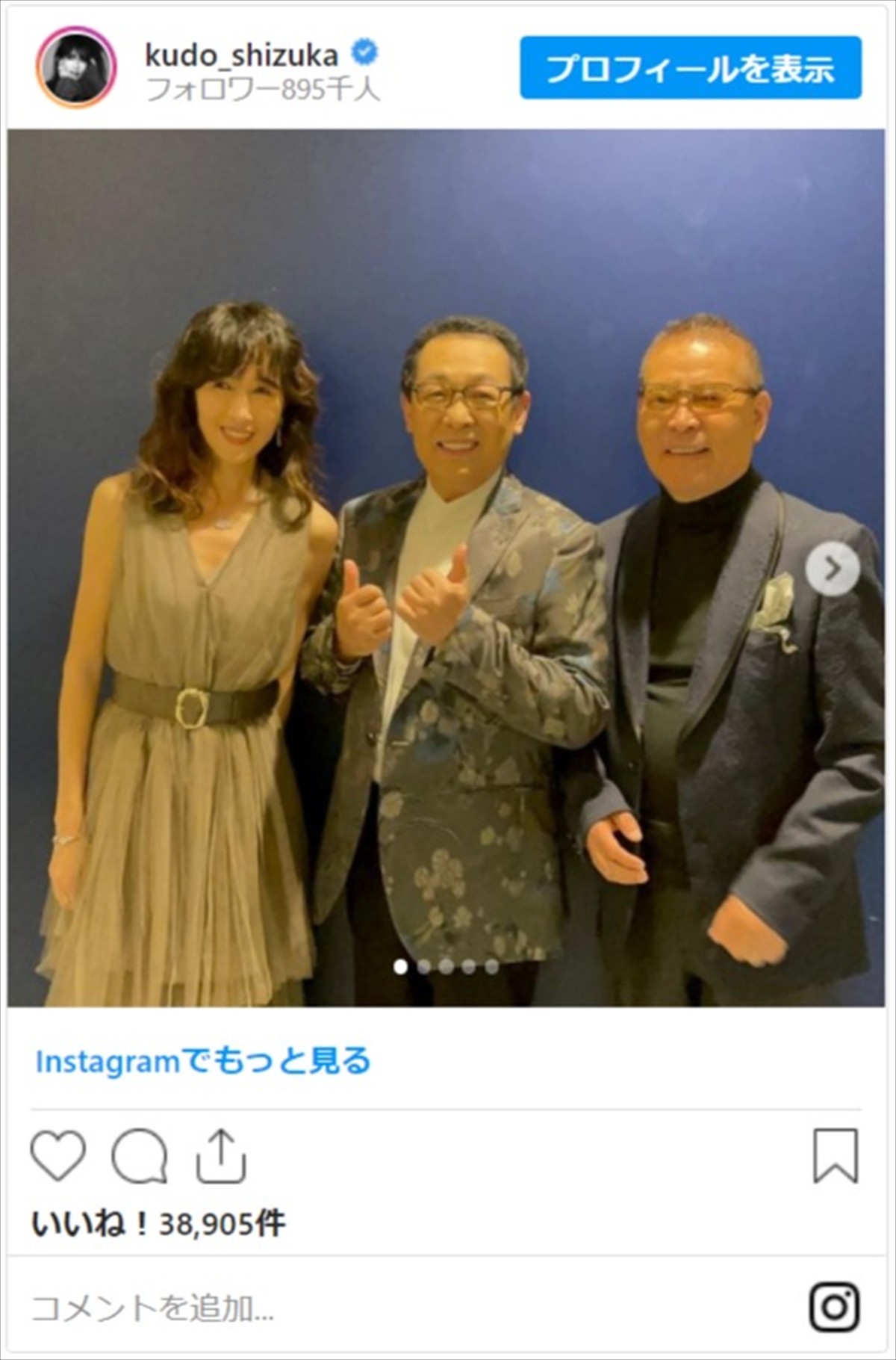 工藤静香、大先輩と笑顔の記念撮影 『うたコン』オフショットにファン歓喜