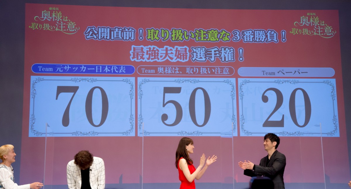 綾瀬はるか＆西島秀俊、“最強夫婦”の座をめぐり本気で勝負