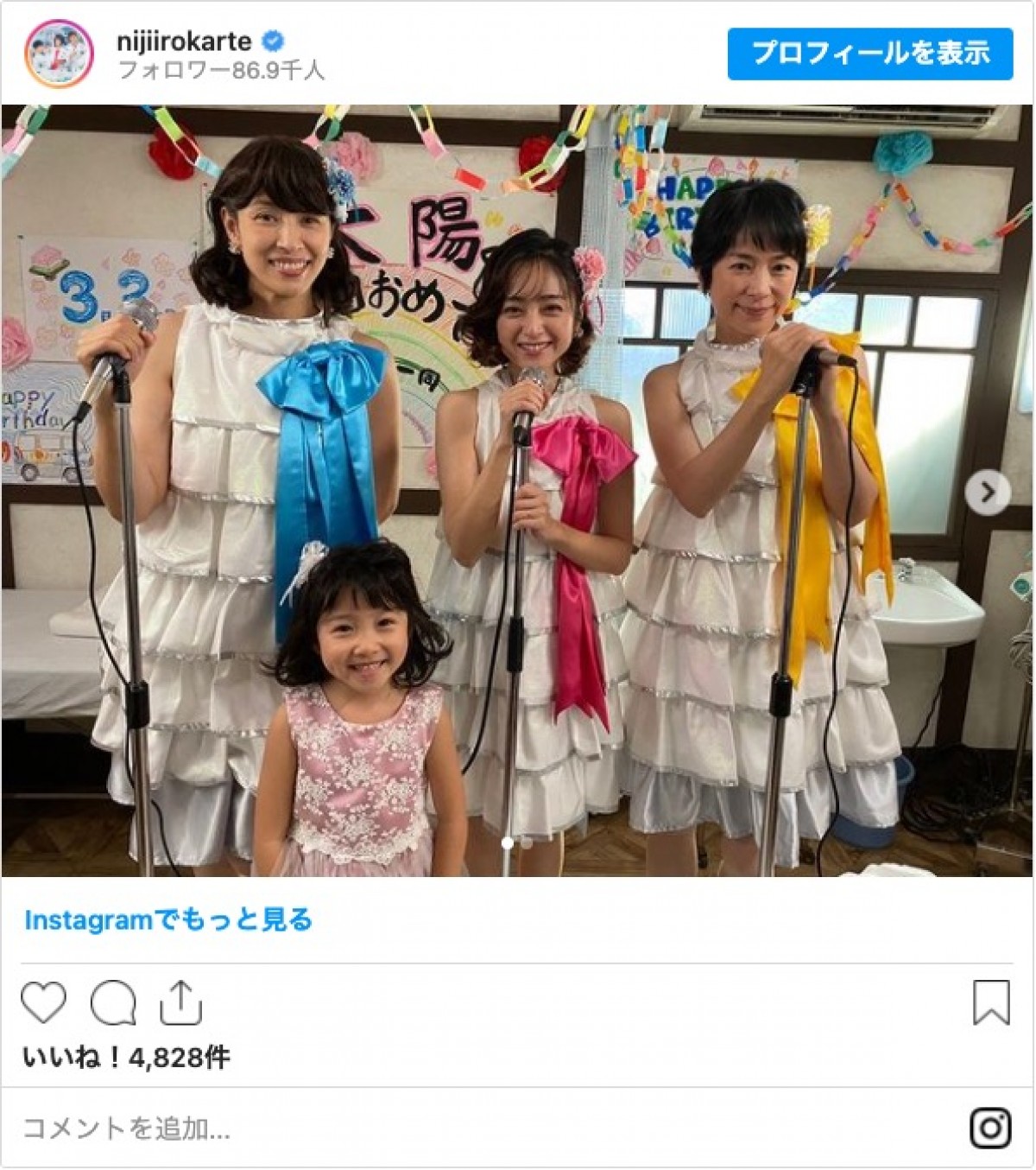 安達祐実、水野美紀、西田尚美　ミニスカ姿のコスプレ写真を披露