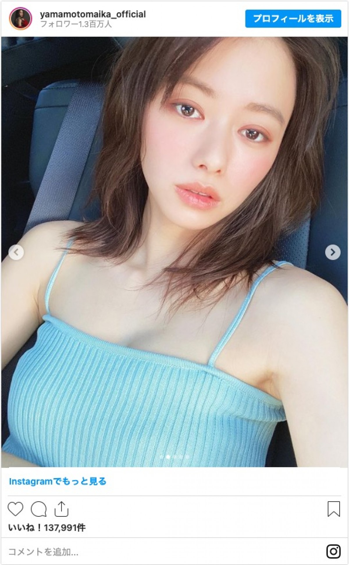 山本舞香、キャミソール姿の自撮り写真に反響「美しすぎ」「肌きれい」