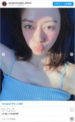 山本舞香、美しすぎる…自撮り写真　※「山本舞香」インスタグラム