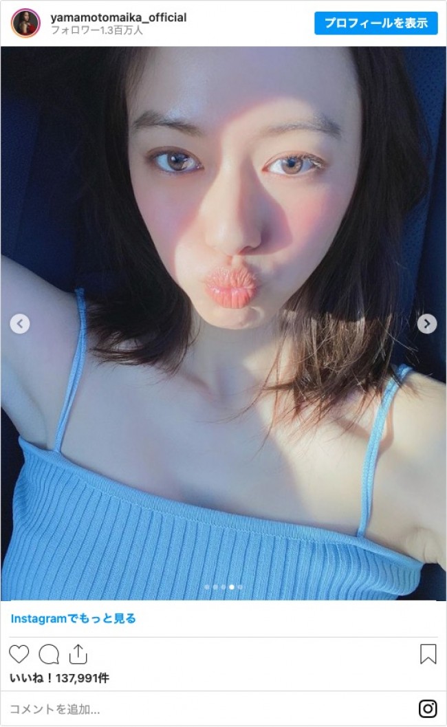 山本舞香、キャミソール姿の自撮り写真に反響「美しすぎ」「肌きれい」