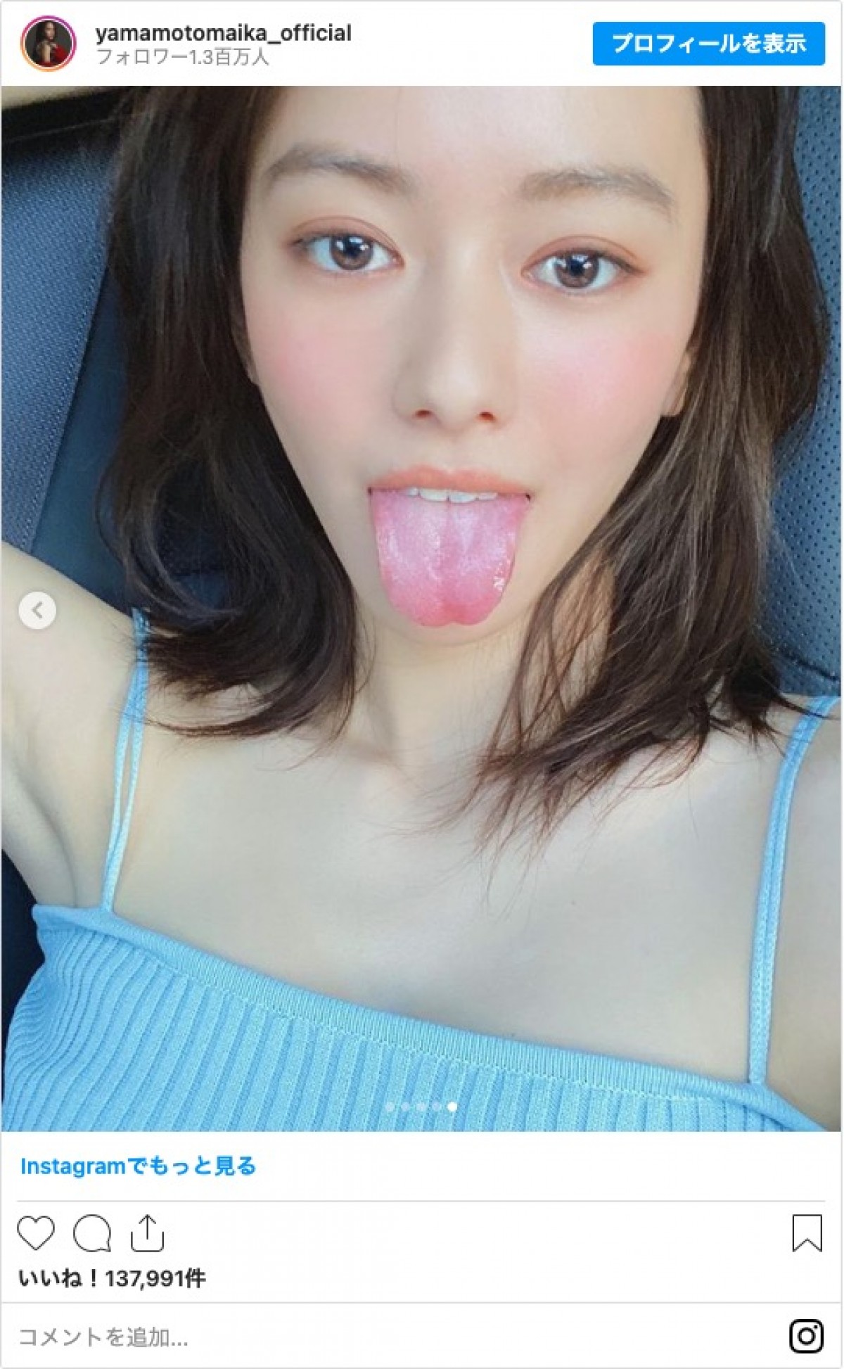 山本舞香、キャミソール姿の自撮り写真に反響「美しすぎ」「肌きれい」