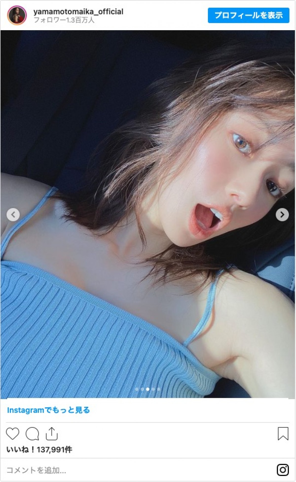 山本舞香、キャミソール姿の自撮り写真に反響「美しすぎ」「肌きれい」