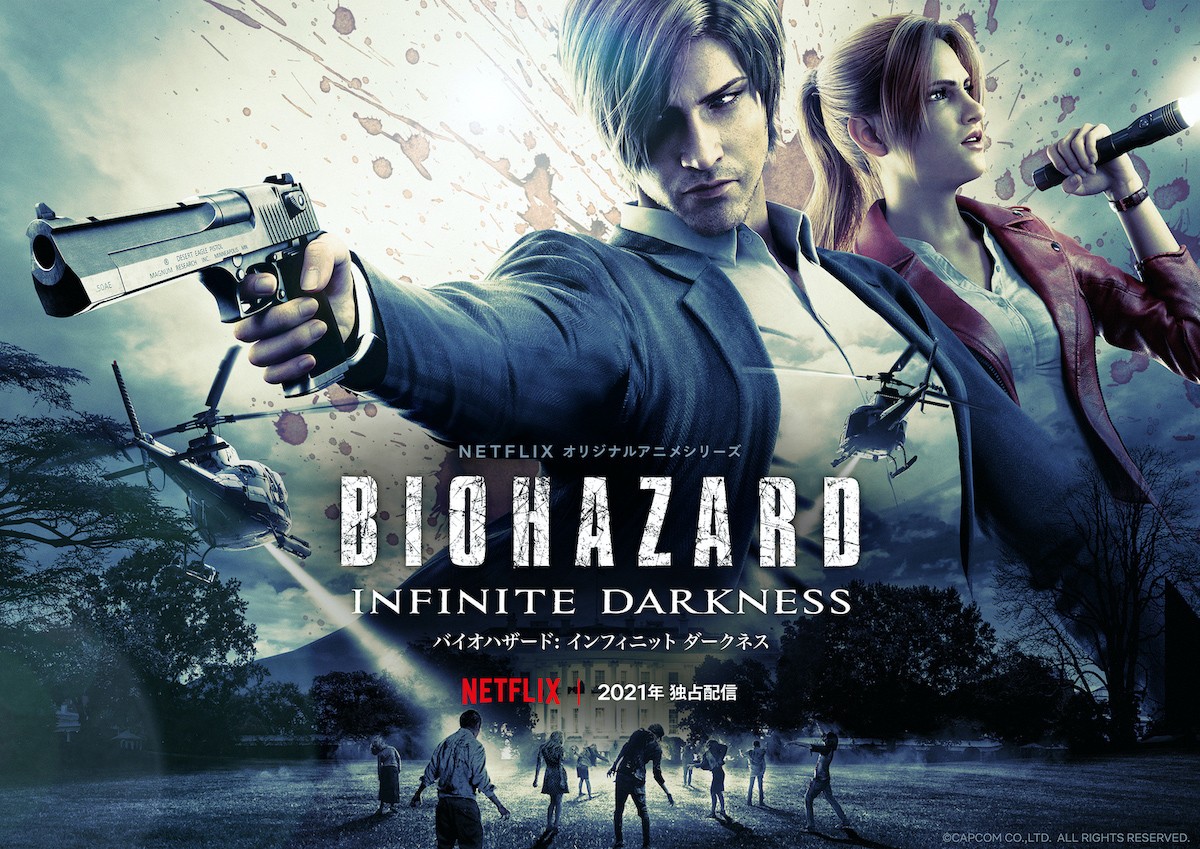 Netflixオリジナルアニメシリーズ『バイオハザード:インフィニット ダークネス』ティザーアート第2弾