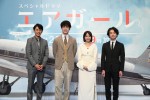 ドラマ『エアガール』制作発表記者会見より（左から）藤木直人、坂口健太郎、広瀬すず、吉岡秀隆