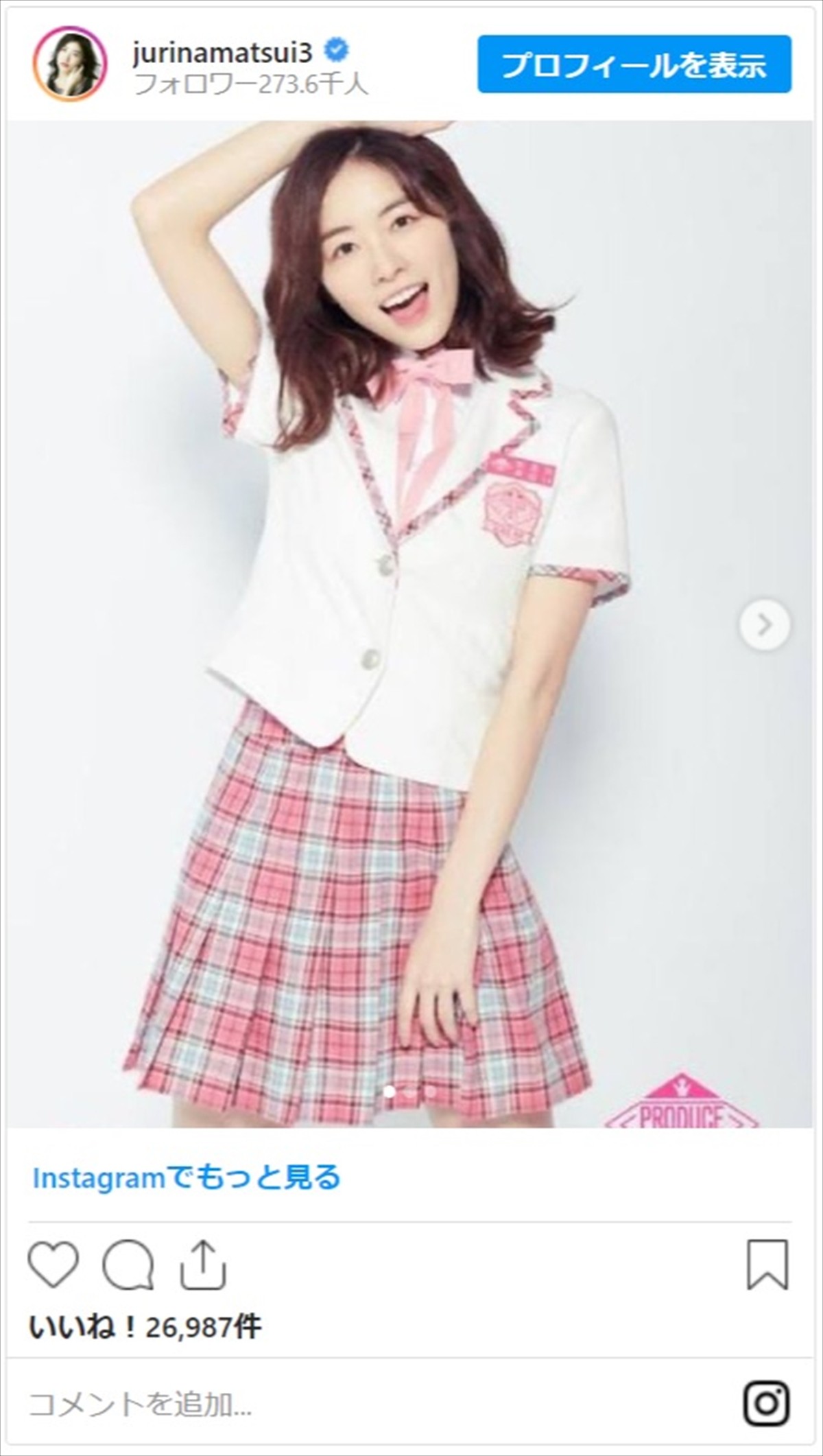 松井珠理奈「IZ*ONE解散さみしい」 思い出の『PRODUCE48』ショット投稿