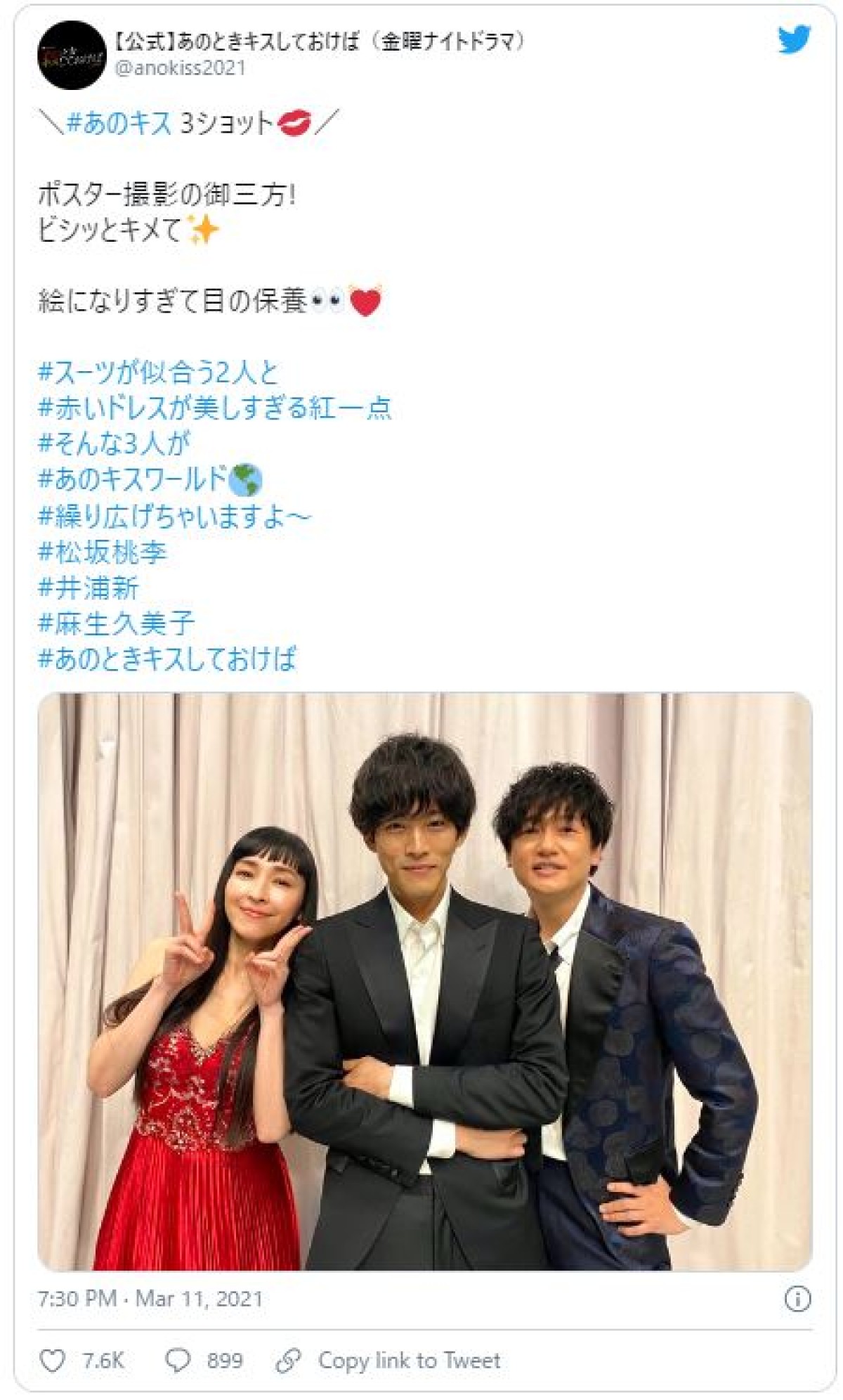 松坂桃李×麻生久美子×井浦新 “絵になりすぎる”オフショットに反響