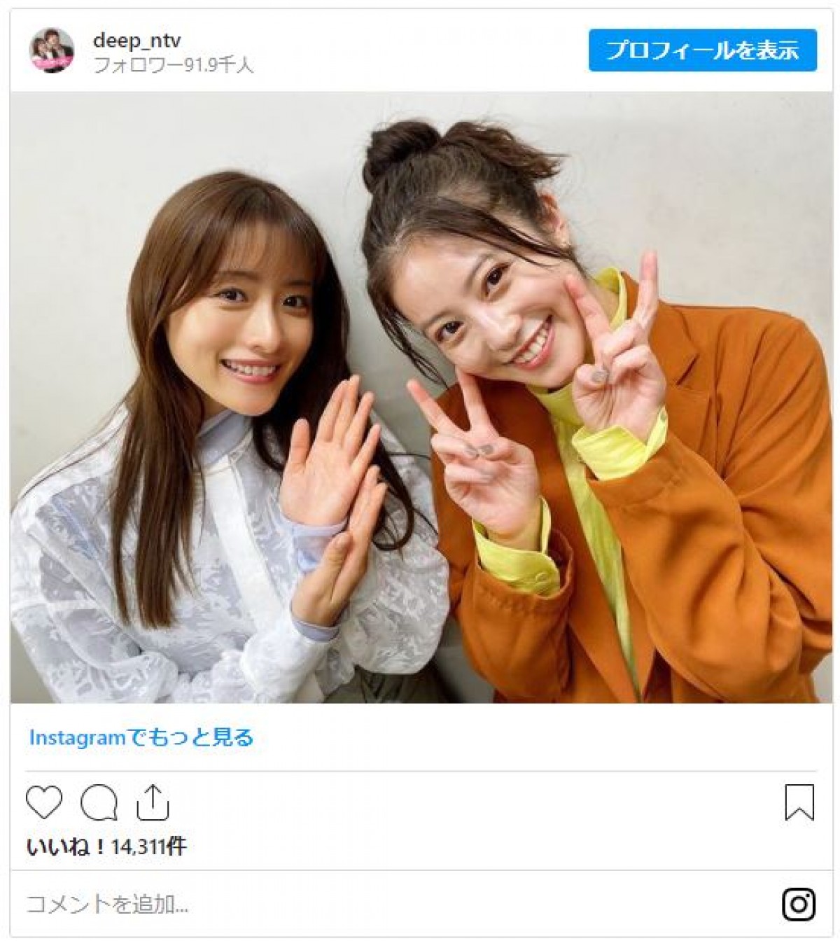 石原さとみ＆今田美桜 “美女”2ショットにファン熱狂「可愛いの渋滞」