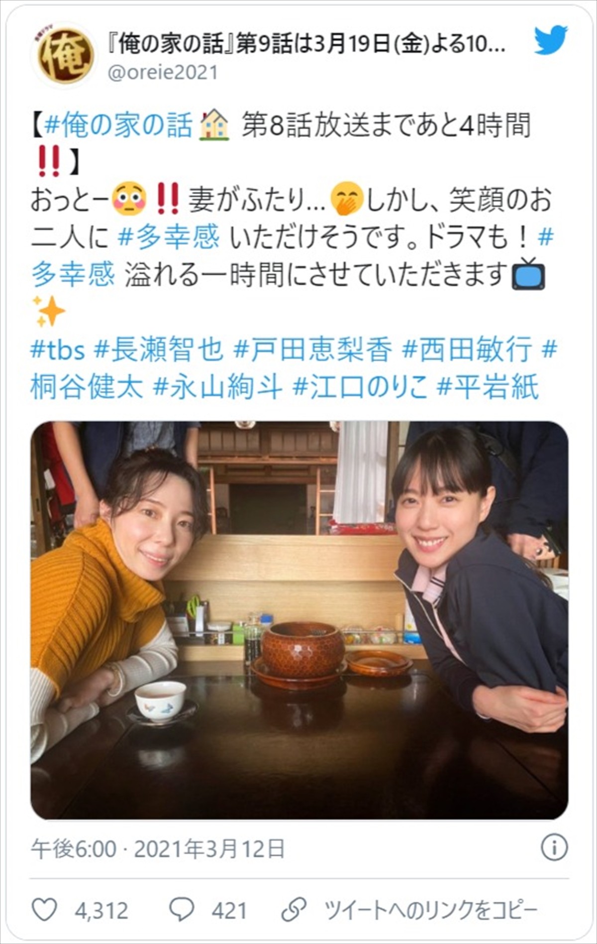 戸田恵梨香＆平岩紙、『俺の家の話』新旧“寿一ファン”2ショットに反響