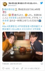 戸田恵梨香＆平岩紙、新旧“寿一ファン”2ショット　※『俺の家の話』公式ツイッター