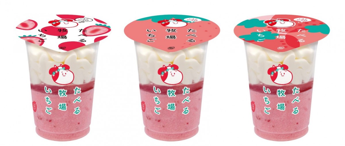 ファミマ「たべる牧場」にいちごが再登場！