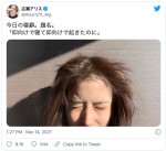 広瀬アリスの“爆発寝癖”　※「広瀬アリス」ツイッター