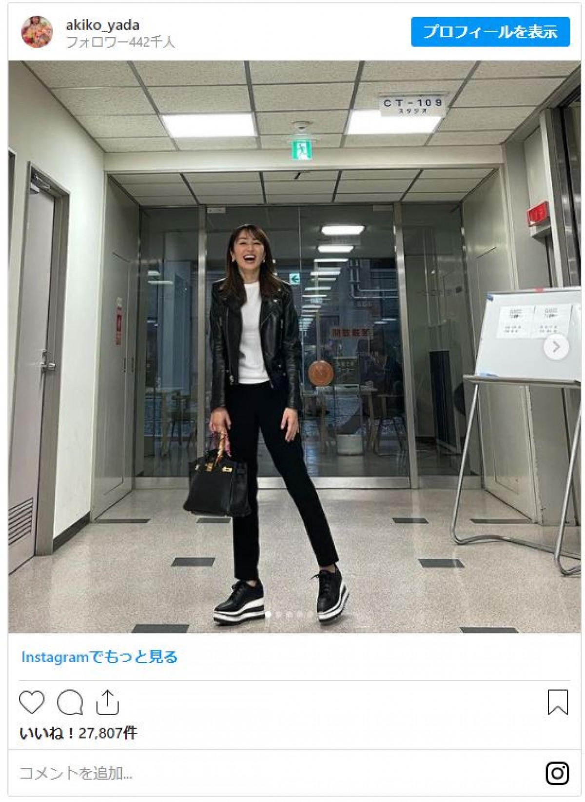 矢田亜希子、私服“サンローラン”ライダース姿に「カッコいい」の声