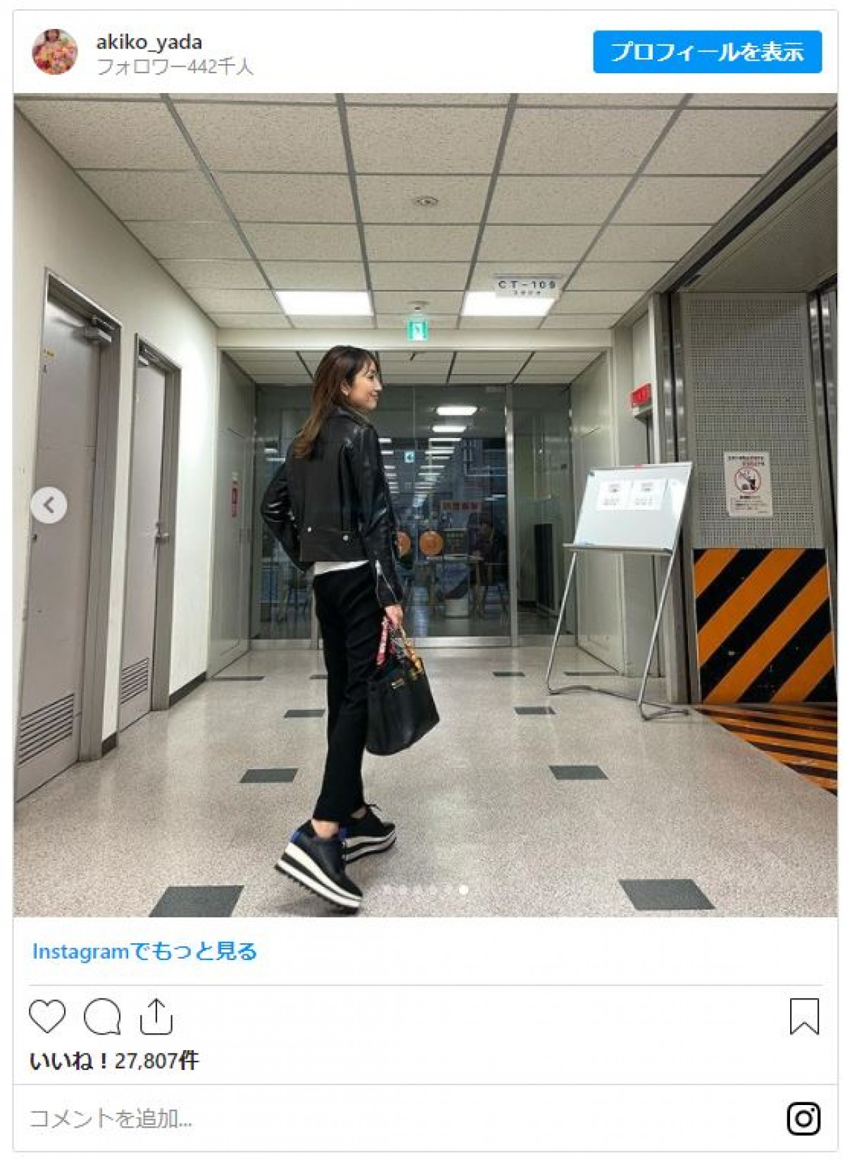矢田亜希子、私服“サンローラン”ライダース姿に「カッコいい」の声