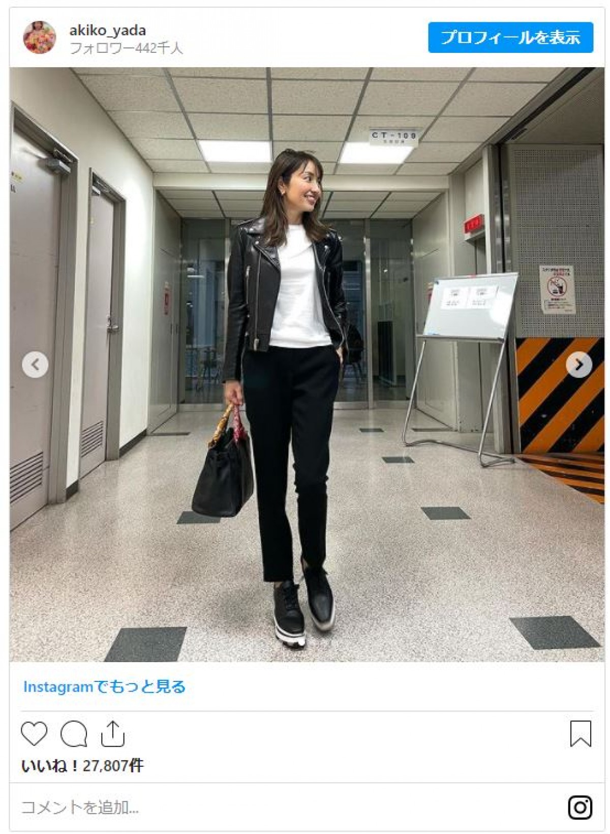 矢田亜希子、私服“サンローラン”ライダース姿に「カッコいい」の声