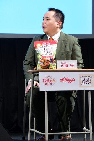 ケロッグ オールブラン「腸能力アップ・プログラム」記者発表会に登場したミルクボーイ・内海崇