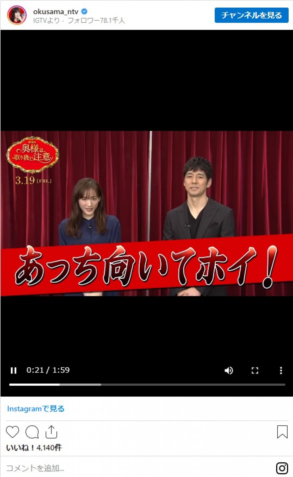 綾瀬はるか＆西島秀俊、爆笑“あっち向いてホイ”勝負にネット「ずっと見てられる」