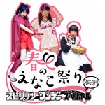 えなこが「週刊ビッグコミックスピリッツ」（小学館）15号に登場		