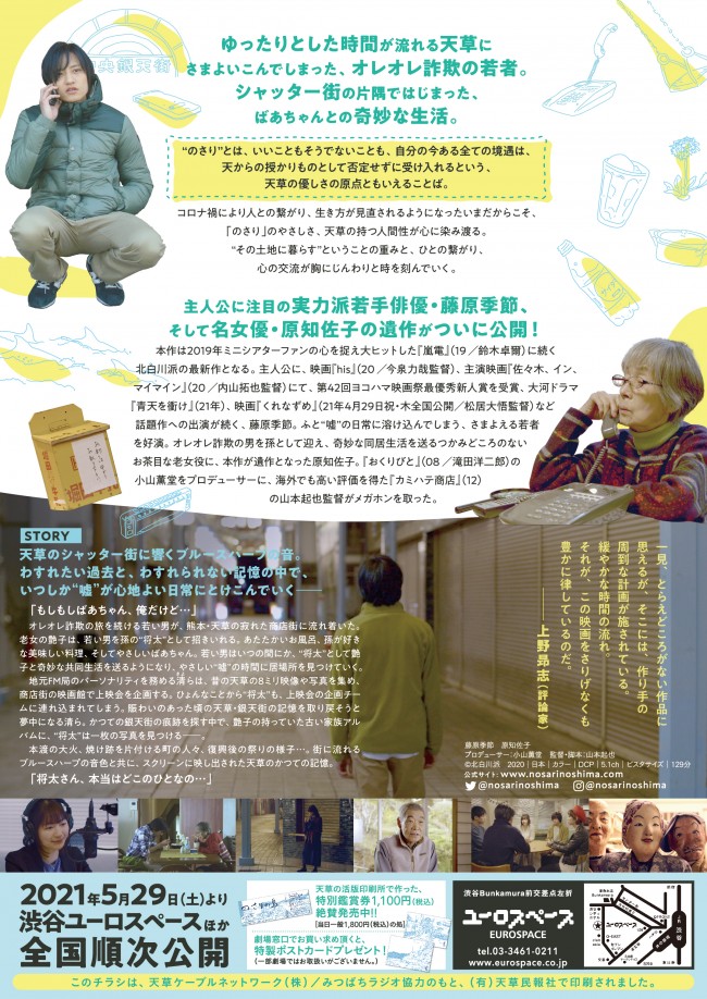 営業 悪魔の住む家 映画 チラシ Www Anavara Com