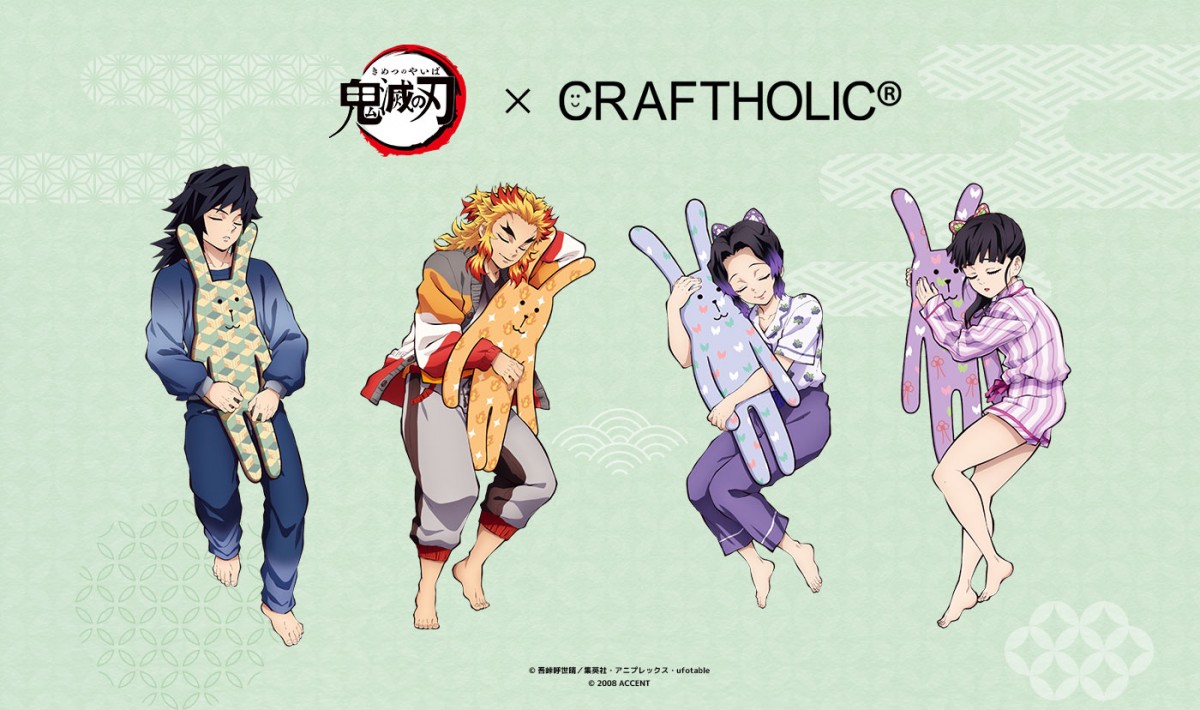 「鬼滅の刃×CRAFTHOLIC」コラボ第2弾