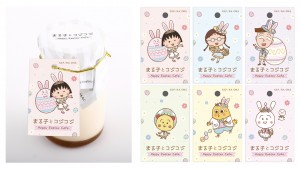 ちびまる子ちゃん＆コジコジとイースターのコラボカフェ開催！