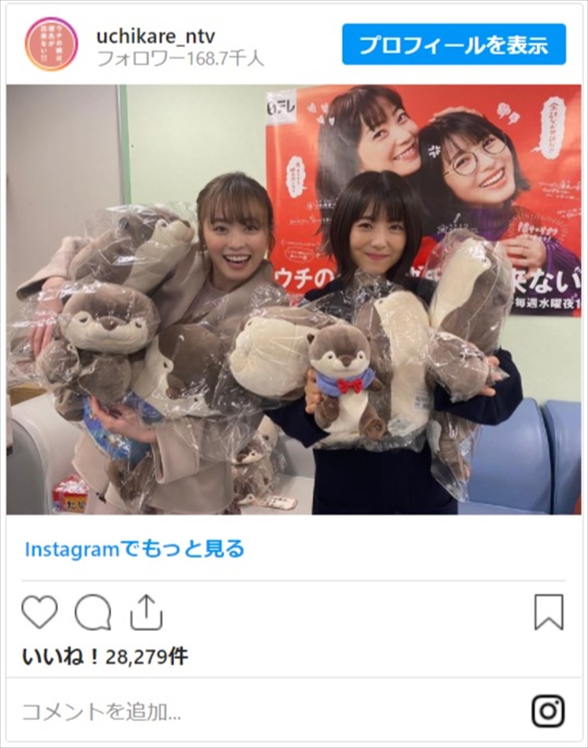 浜辺美波＆福原遥、カワウソまみれのキュートな笑顔にネット「眼福です」