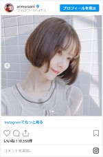 有村藍里、8cmカットしボブにイメチェン　※「有村藍里」インスタグラム