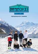 『BON VOYAGE Season4』dTVで配信中