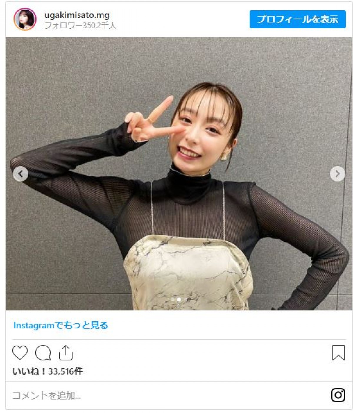 宇垣美里、かわいすぎる学生服姿 「最強」「制服の破壊力凄い」と反響